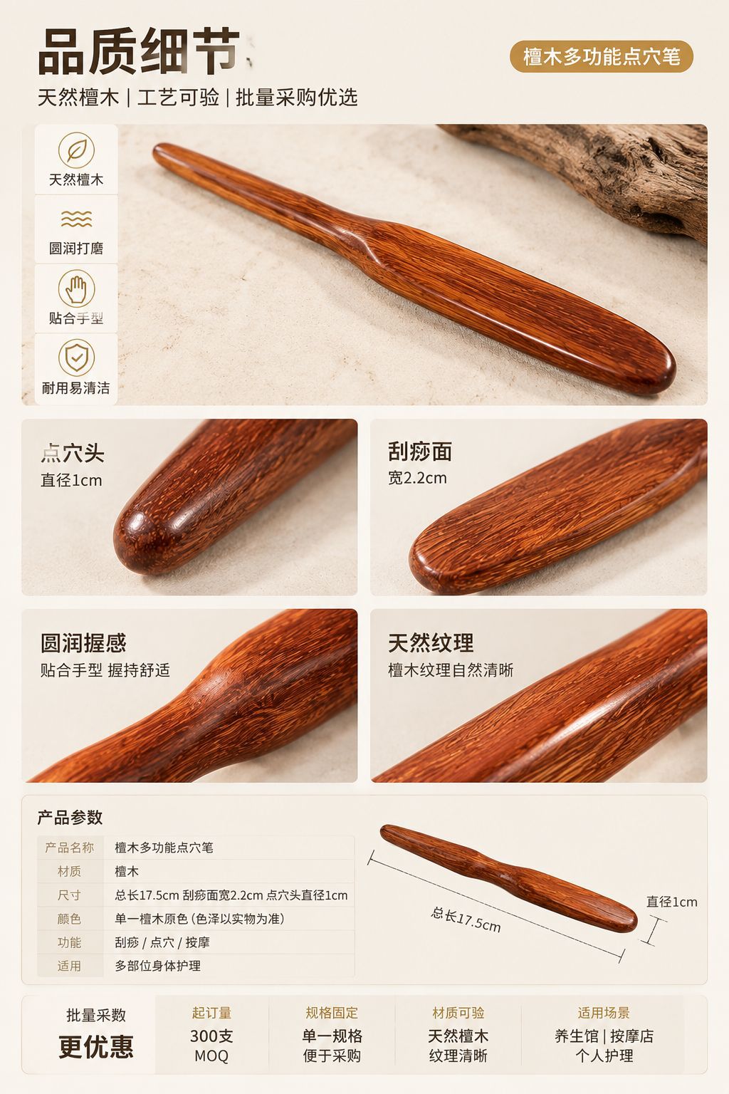 Sandalwood Acupoint Massage Pen Wooden Gua Sha Stick Facial Point Pressure Wellness Tool 2.2x17.5cm details