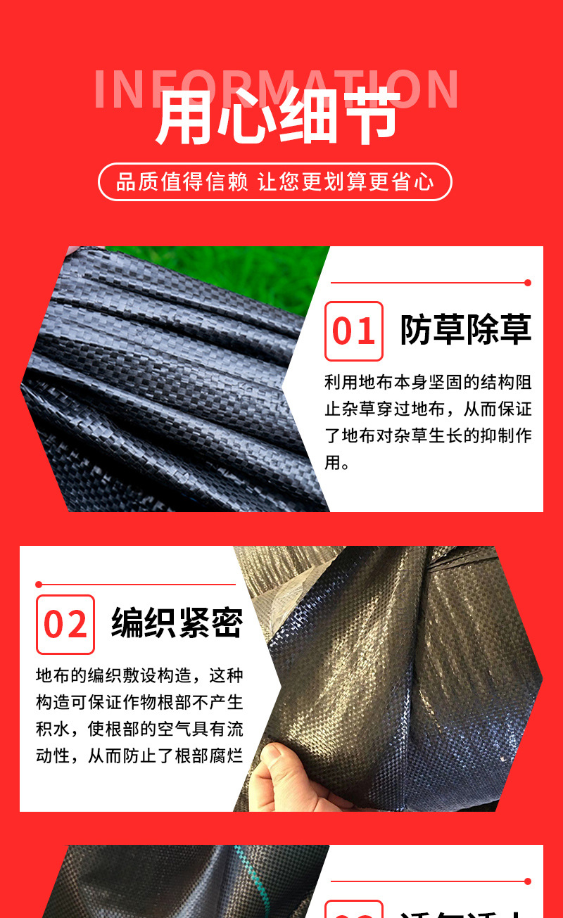 防草布详情_07.jpg