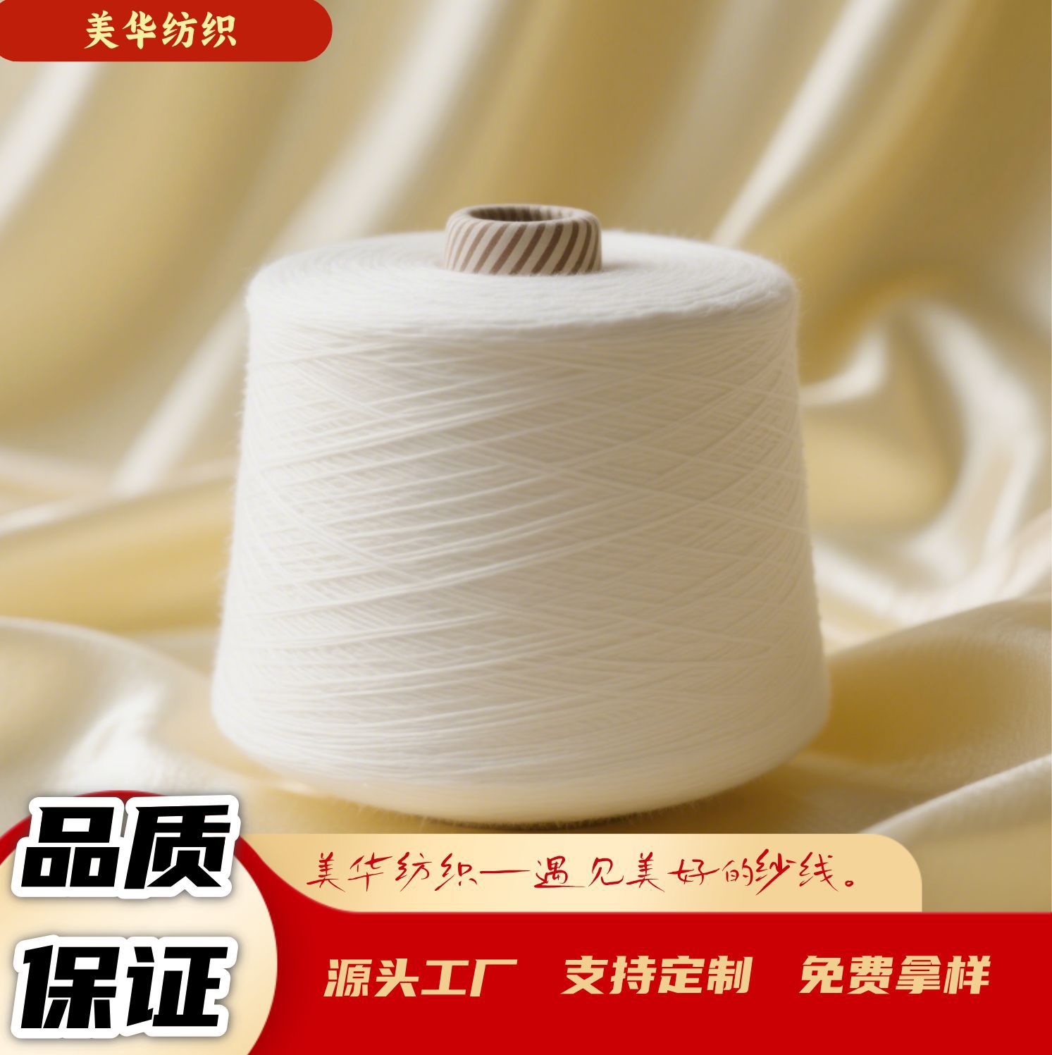 阻燃涤纶纱线/防火纯涤纱6.5支10支12支16支20支21支30支32支