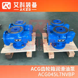 ACG045L7NVBP齿轮箱润滑油泵三螺杆泵