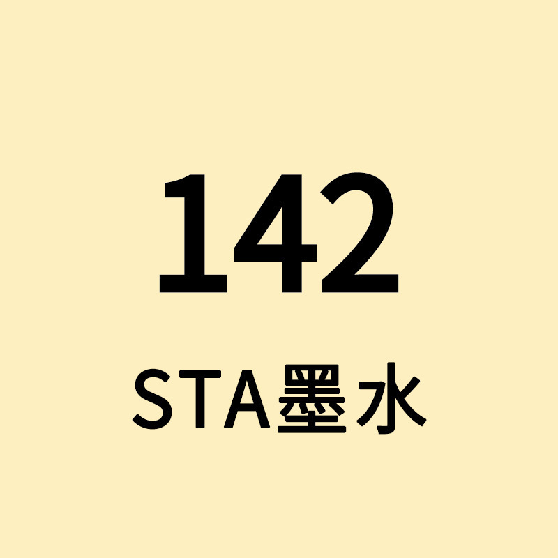スタ 3212br インク 168 色アルコールマーカーペン詰め替え液 3203 シングルプラスインク選択 5500|undefined