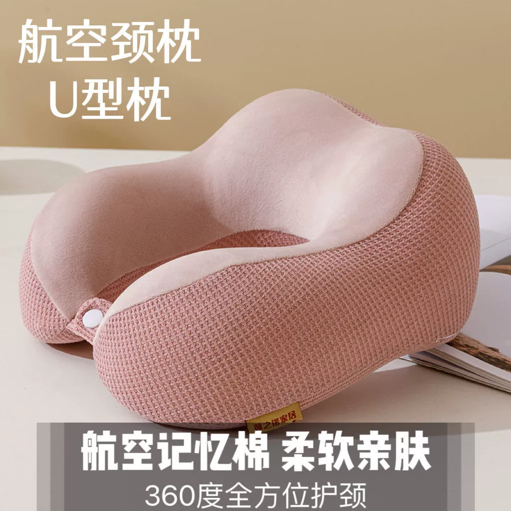 U-образная подушка для защиты шеи в авиации, портативная пена с эффектом памяти для путешествий, студенческая офисная обеденная перерыва, шейный отдел позвоночника