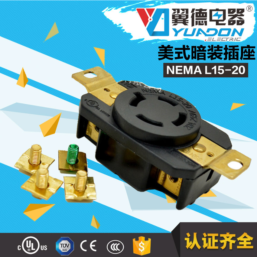 NEMA L15-20R美标三相四线工业插座20A大功率美式暗装锁式插座