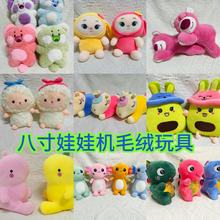 25cm精品毛绒玩具公仔套圈娃娃机玩偶婚庆抛洒公司活动礼品厂家直