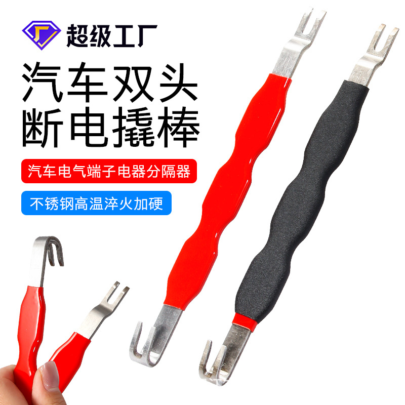 断电钳热销跨境套装钳断线钳组合器键牌不锈钢线路分离工具拆卸器