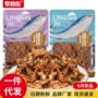 代发新鲜休闲香辣鱼下酒菜