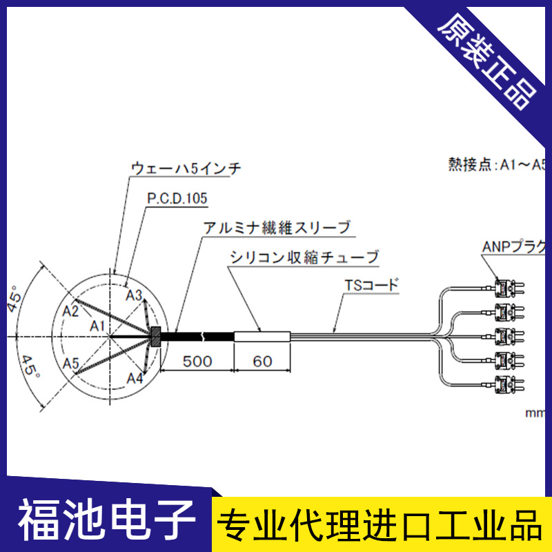 anritsu安立AW-0505K-A-TS1-ANP/AW-0505K-S-TS1-ANP温度传感器