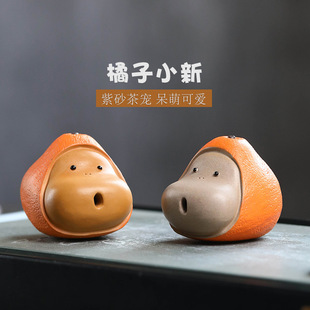 Purple Sand Tea Pet Orange Small New Ornaments Handmade Fruit Tea Play Can Raise Dickly Cute Tea Ceremony Tea Table Tea Set Accessories Cute