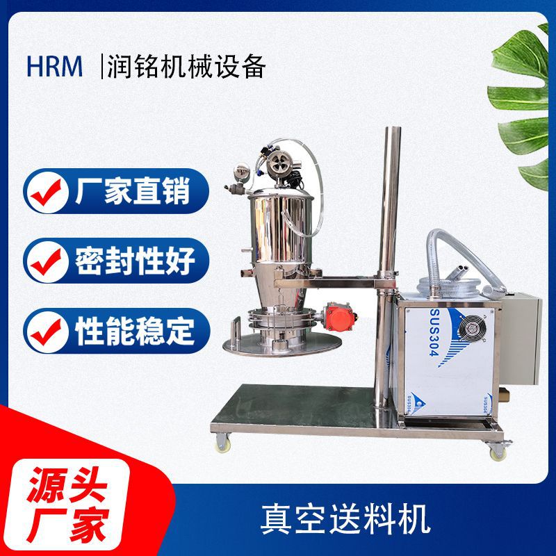 自动给料机不锈钢密闭式负压吸料机全自动真空上料机塑料抽料机