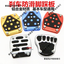 摩托车改装脚踏板防滑脚踏板摩托车脚踏踩脚刹车踏板踏板车脚踏板