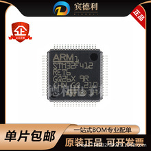 STM32F412RET6 LQFP-64 108MHz Cortex-M4 ���㵥Ƭ�� ȫ��ԭװ