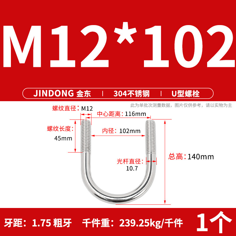 ✅ 304 ステンレス鋼 U 字型ボルト U 字型クランプ U 字型ネジ パイプクランプ クランプ パイプクランプ M6M8M10M12M16|undefined