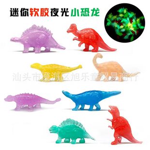 Excavation Archaeological Toy Soft Rubber Luminous Small Dinosaur Model Mini Solid Dinosaur Kidsren's Baby Gift Sand Table