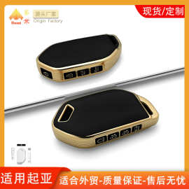 跨境批发保护壳适用于起亚车钥匙套ev9新能源电动汽车钥匙包全包