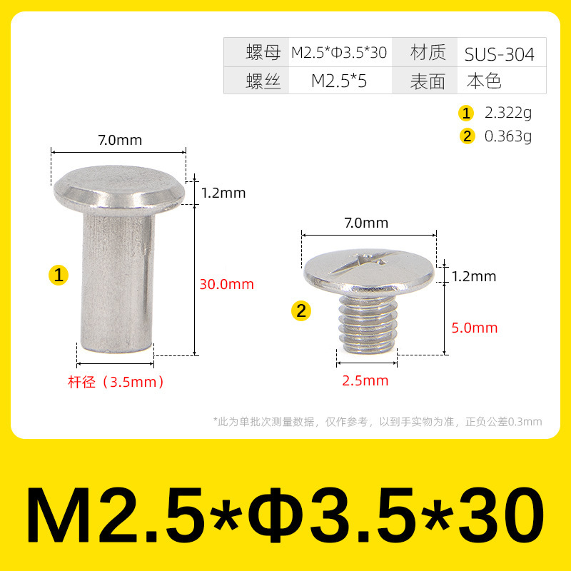 304 ステンレス鋼義母リベットドットロックネジナット台帳ネイルフォトアルバムネイル義母リベット 1.6M5|undefined