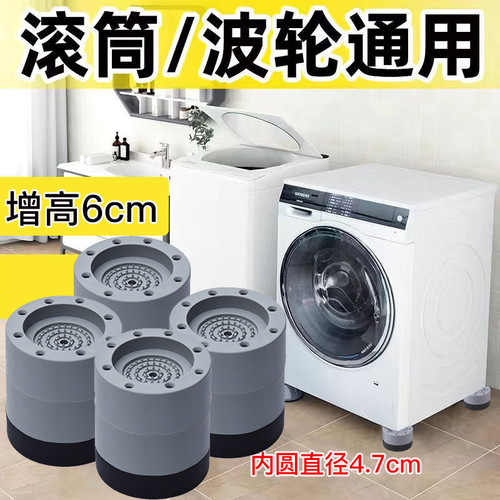 Shoe Mat Elevation Pad for Washing Machine Automatic Washing Machine Fixer Refrigerator Base Elevation Anti-moisture Shock Absorption