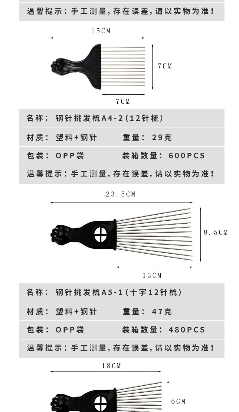 钢针挑发梳_05.jpg