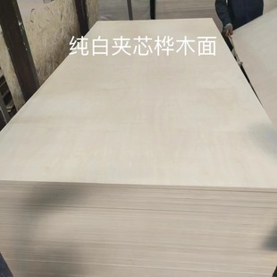 Pure White Sandwich Birch Surface Can Be Glued with Various Wood Veneers Carb/Tsca Certified Handicraft Plywood