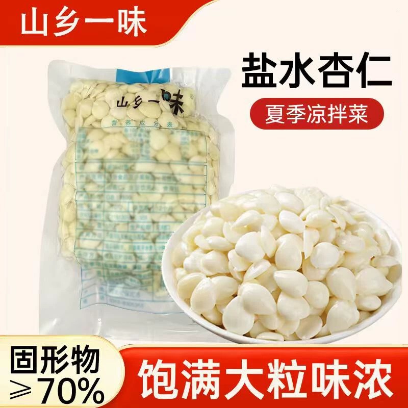 Fresh salted almonds, peeled mountain almonds, bagged bitter almonds for making porridge, fresh wet salad ingredients, ready to eat upon opening the bag Fresh salted almonds, peeled mountain almonds, bagged bitter almonds for making porridge, fresh wet salad ingredients, ready to eat upon opening the bag