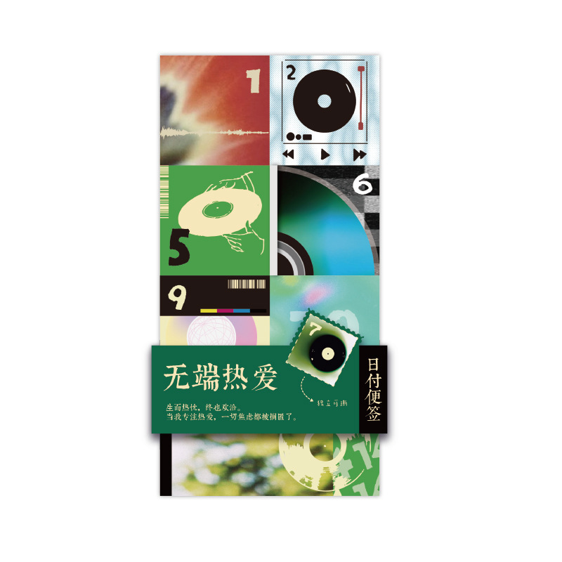 沐染天岳纸素材 无端热爱系列 复古风手账书写素材纸镂空立体素材|undefined