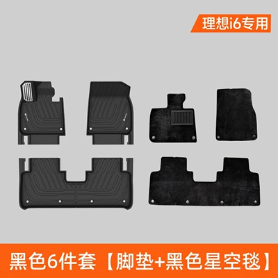 one-piece design, stain-resistant and easy to clean, Universal Foot Pad - ideal-i6-high-end-model-with-injection-molded-tpe-floor-mats-starry-sky-carpet-surface-black