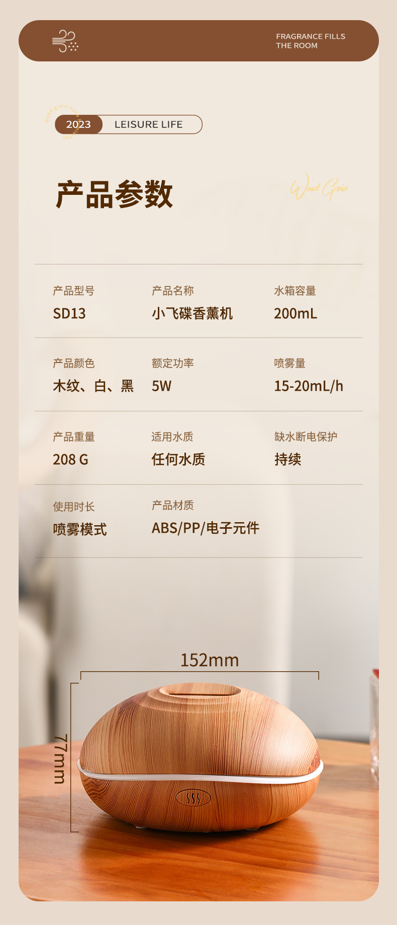 Title 2, Colorful Flame Wood Grain Aromatherapy Humidifi...