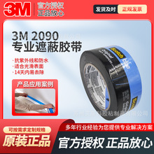 3M2090���y���z����������3D��ӡ�C�N߅���o�ڱ�Scotch�yԇ�z��
