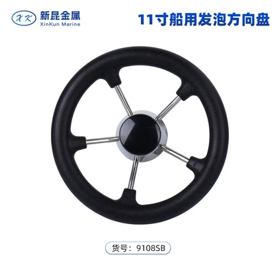 Marine Steering Wheel, Yacht Rudder, Ship Accessories, Marine Hardware, Ship Yacht Accessories, Steering Wheel (Sükan çarxları) - 11inch-yacht-steering-wheel-black-grip