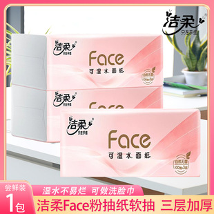 Jierou Facial Tissue, Water-Resistant, 3-Ply, 100 Sheets Per Pack, Affordable Toilet Paper, Supermarket Same Model Wholesale