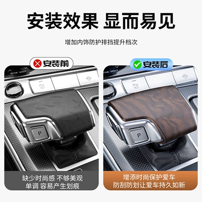 Sürətlər qutusu və əl tormozu başlıqları, Audi Zen wood grain
