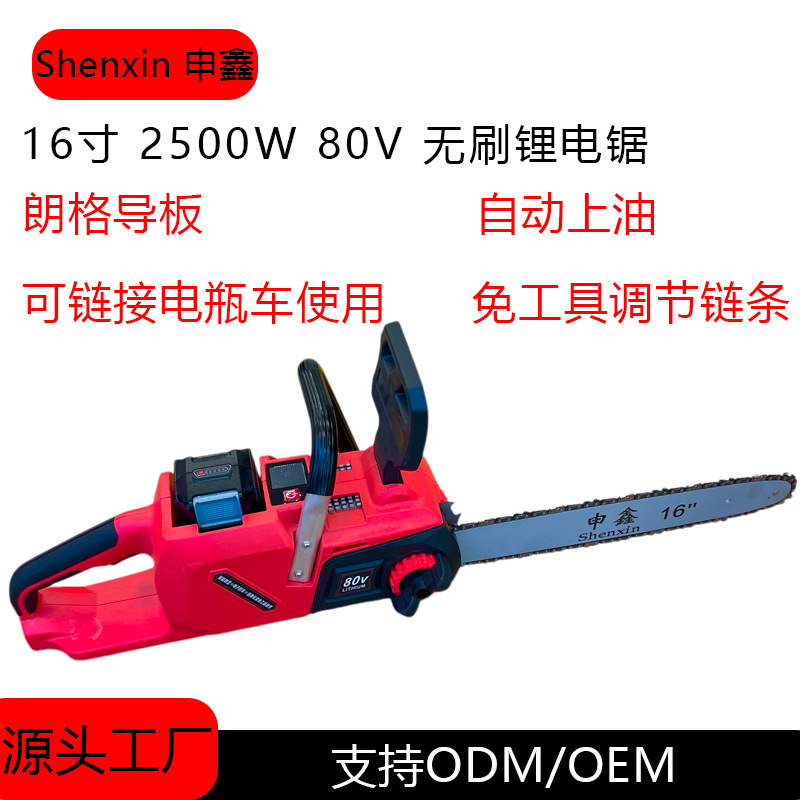 16寸80V锯柴大型伐木锯切割锯插电接电瓶车两用无刷锂电锯电链锯