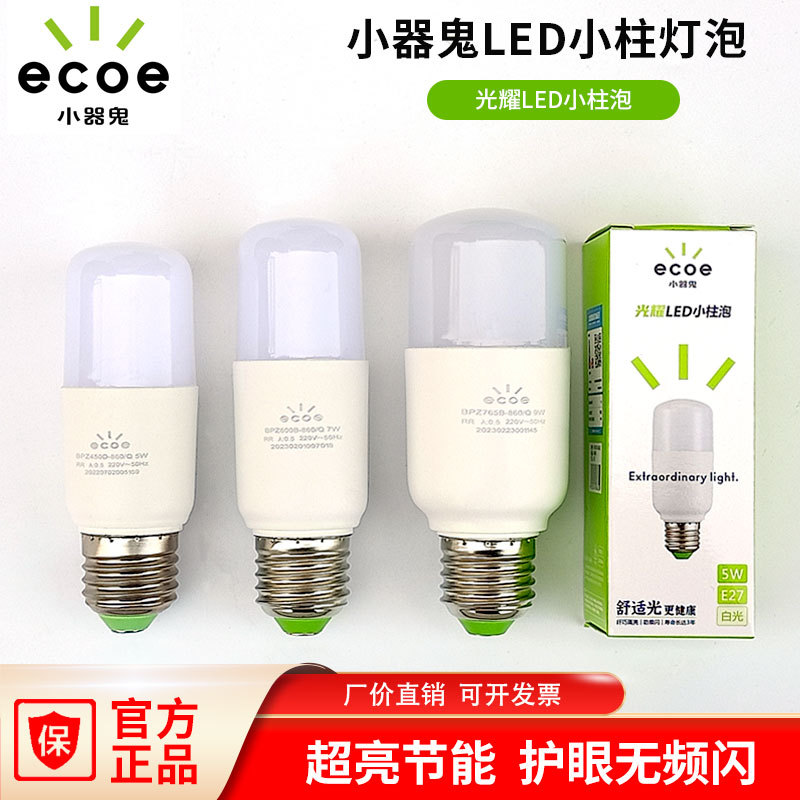 Pequeño fantasma bombilla LED pequeña columna burbuja hogar downlight maíz burbuja E27 pequeño fantasma bombilla Super brillante E14 lámpara de ahorro de energía