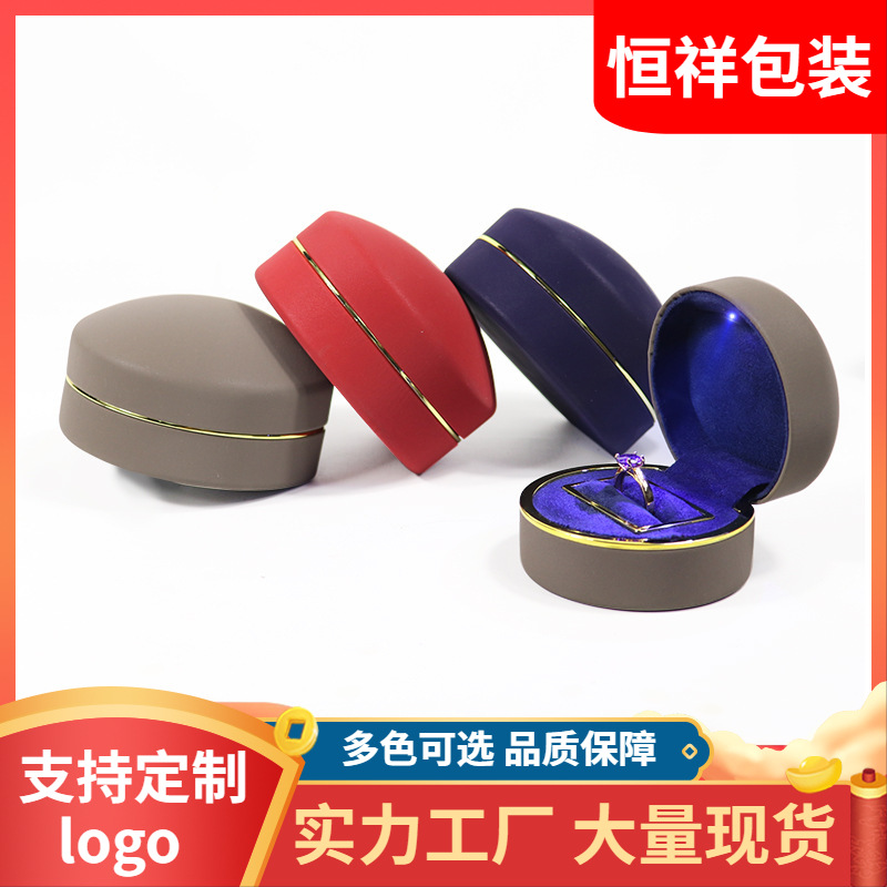 半圆LED灯珠宝首饰包装盒创意戒指盒求婚饰品吊坠手镯项链盒批发