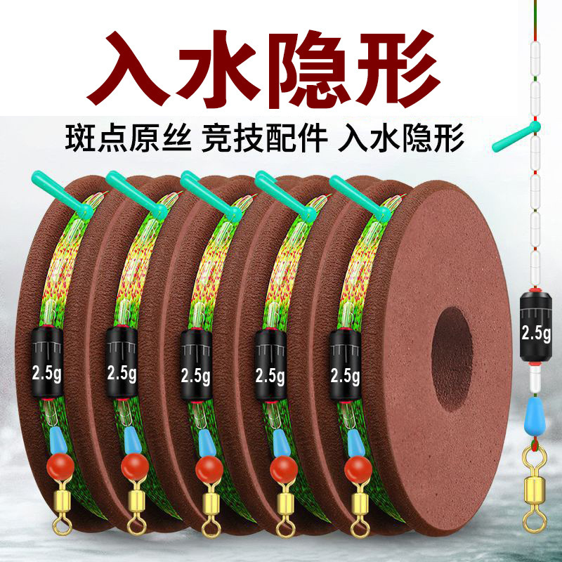 Invisible Spot-Line Fishing Line Set, Complete Main Line Set, Fishing Tackle, Competitive Fishing Line Set, Ready-Made Line Set with Tied Sub-Line Hooks
