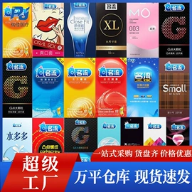 润滑剂;延时喷剂;其他情趣用品