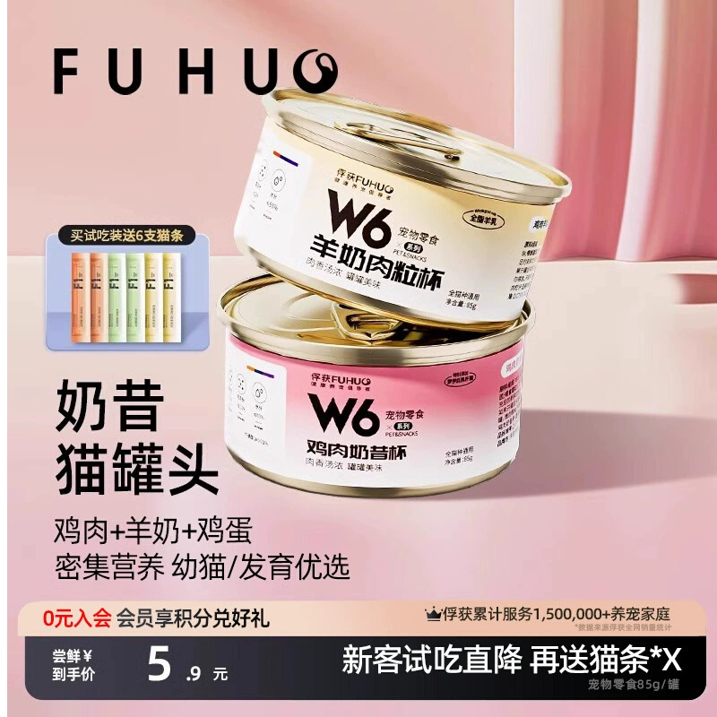 Консервы для кошек Capture W6, питательные основные продукты питания, банка влажных кормов, полоски для котят, куриный молочный торт, пробная версия, 24 банки, полная коробка