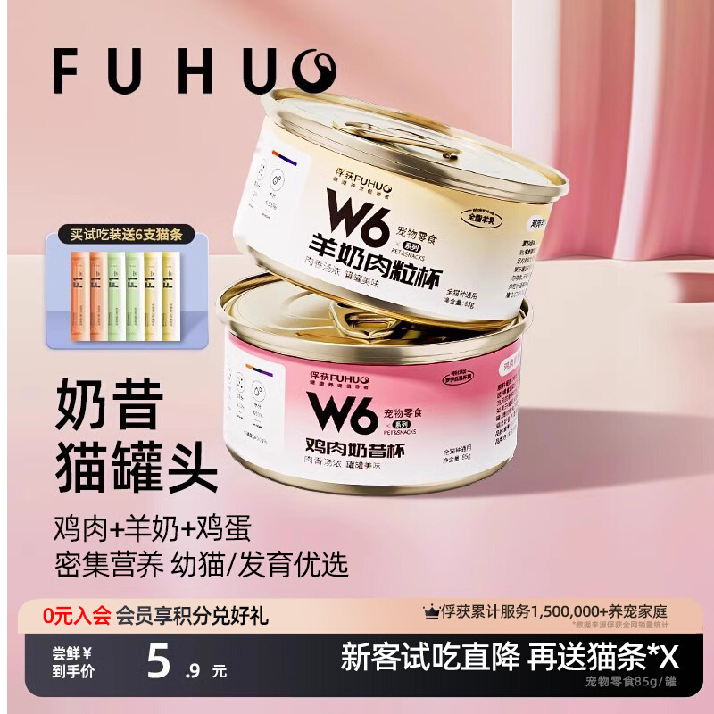 Capture W6 Cat Canned Cat Snacks Nutritional Staple Food Can Wet Food Strips Kitten Chicken Milk Cake Trial 24 Cans Full Box