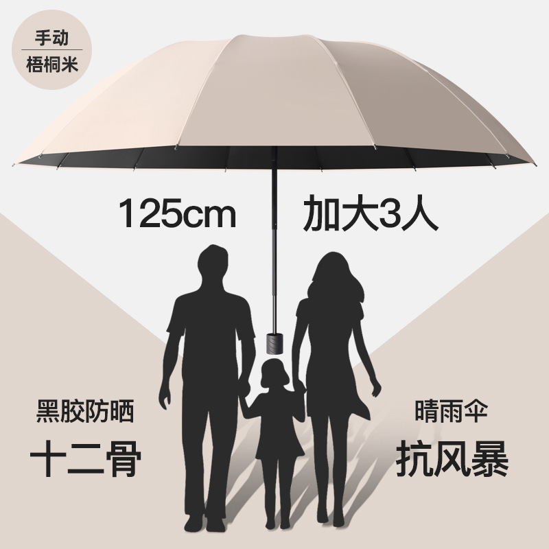 24本骨全自動折りたたみ傘、高級晴雨兼用日よけ・UVカット折りたたみ傘、男女兼用|undefined
