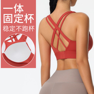 Nude skin-friendly Cross back one-piece fixed Cup sports bra yoga running shockproof sports underwear for women