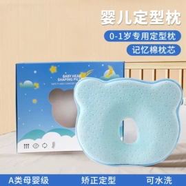 U型枕;记忆枕;婴童枕芯