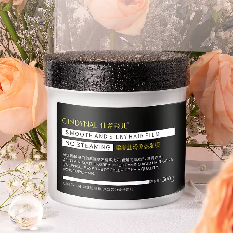 仙蒂奈儿柔顺发膜 免蒸溜溜氨基酸护发发膜500g批发养发护根