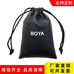 Factory Direct Sales Black Leather Drawstring Waterproof Bag with Logo Printing Suitable for Power Banks and Data Cables