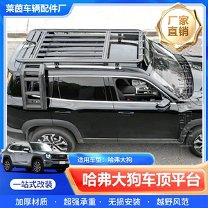 Suitable for Haval Big Dog Car Roof Luggage Rack Platform, Special Aluminum Alloy Roof Ladder, Side Tent Expansion, Off-Road Modification