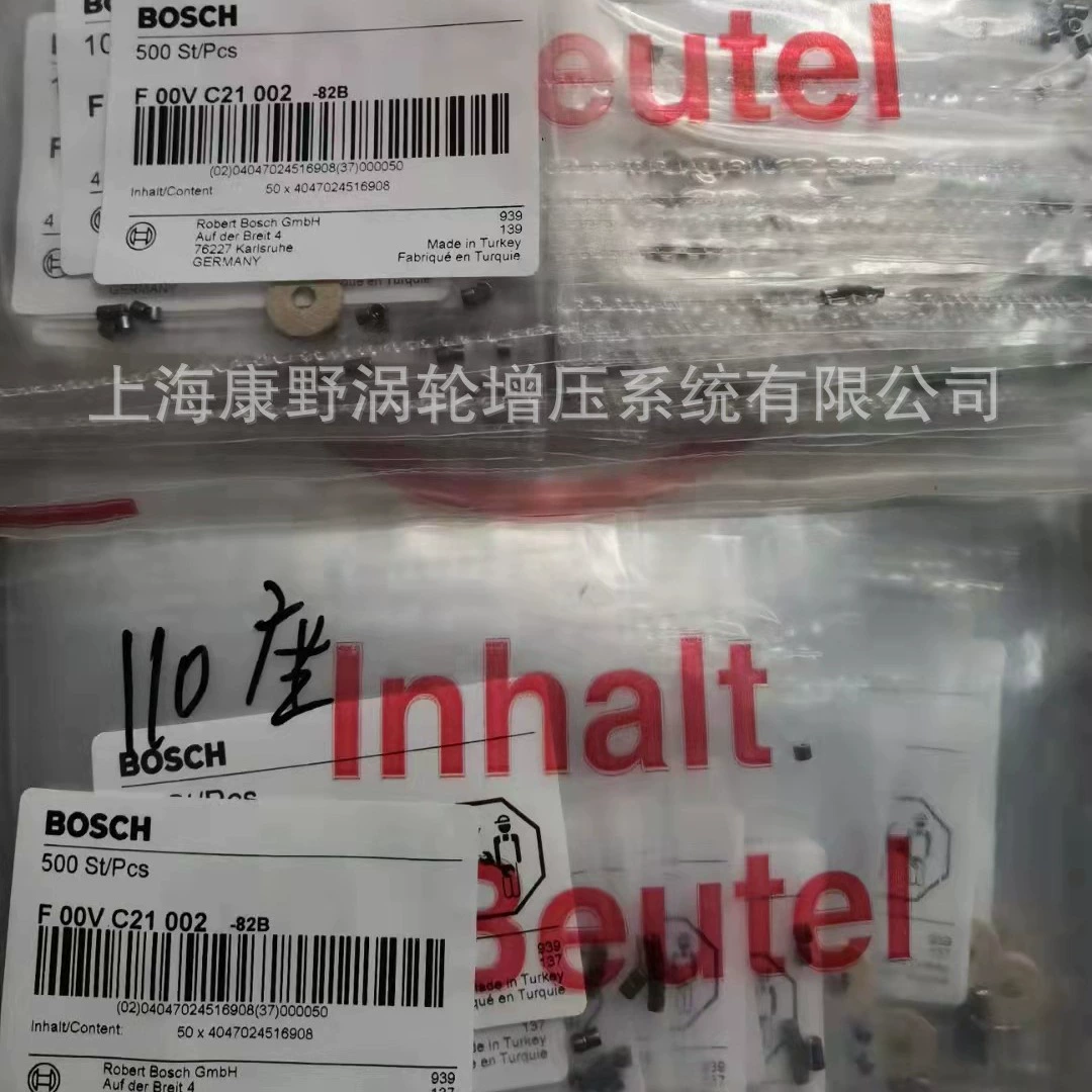 Сиденье Ball Bosch F00VC21002, подходящее для инжекторов топлива 110 и шаровых седел 120 F00VC21001