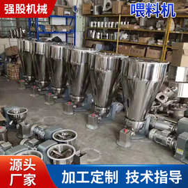 颗粒不锈钢单双螺杆色粉色母喂料机 新旧料加料强制失重式喂料机