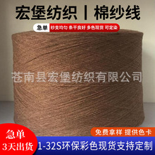 再生棉纱涤棉棉纱合股线驼色1至32支色纺气流纺棉绵羊毛气流纺纱