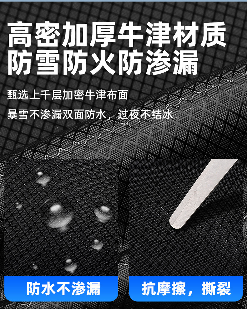Oxford Cloth Thickened Snow Shield Car Snow Cover Front Windshield Snow Curtain Cover Anti-Freeze Anti-Snow Cover Cross-Border Hot Selling