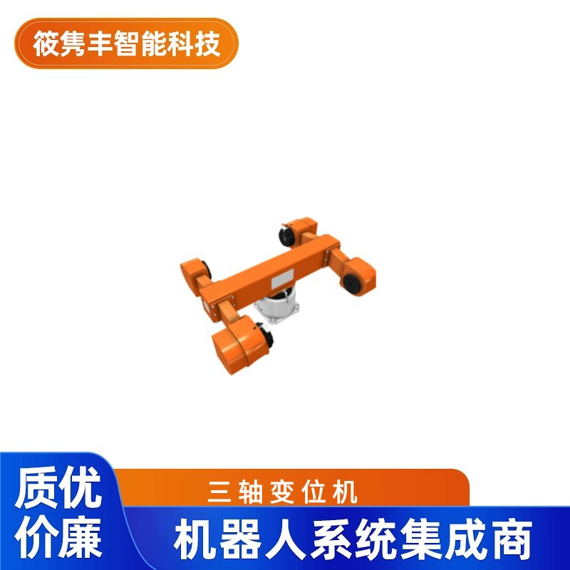 Робот для автоматической сварки, полный комплект оборудования, робот-манипулятор, трехосное соединение, сварка кольцевого шва (договорная цена)