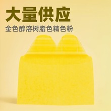 厂家供应色精水性树脂色精色粉色精水性树脂色精黄色色精