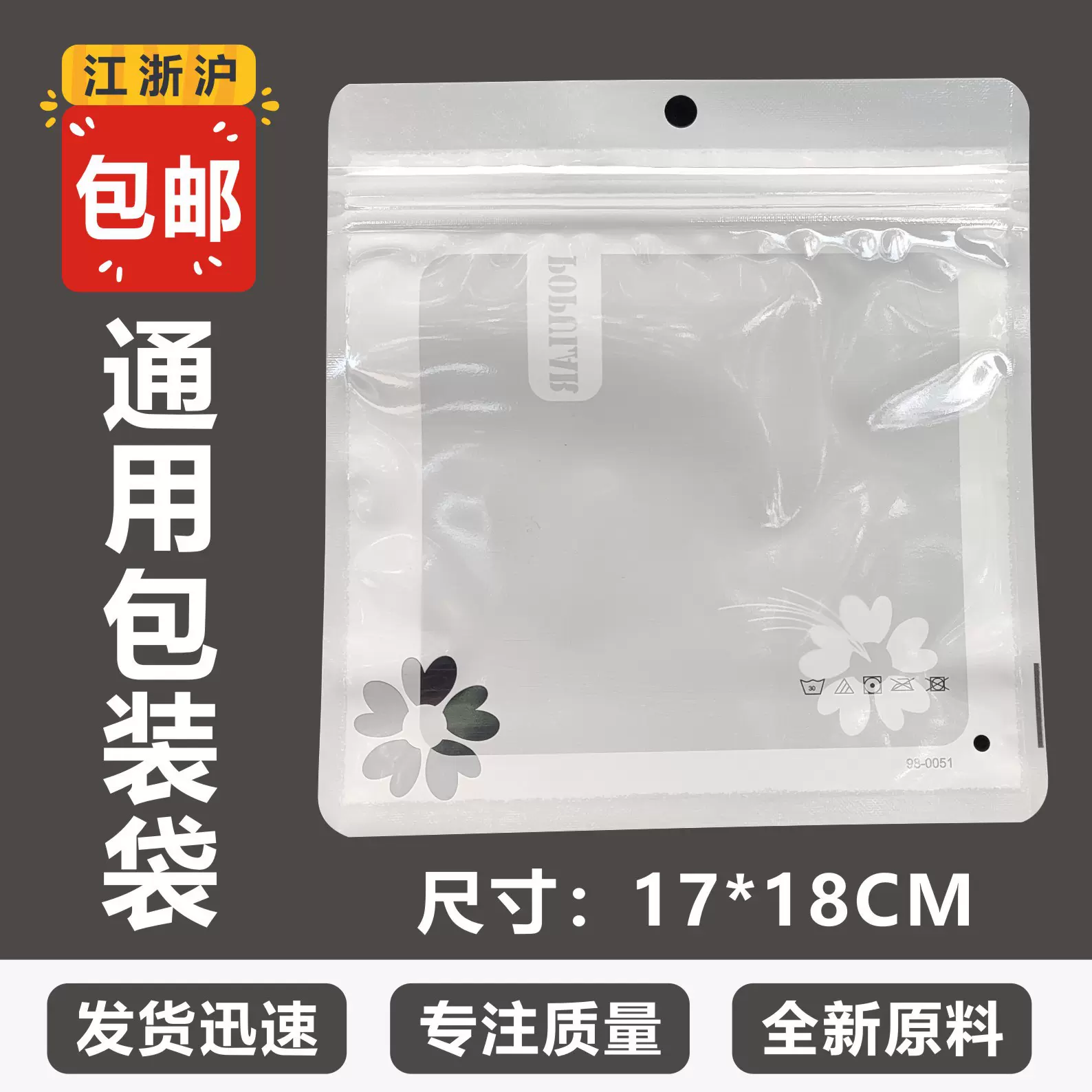 白色通用服装包装衣服裤子打底裤时尚简约新料透明开窗拉链包装袋